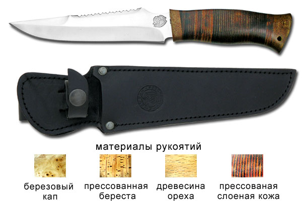 Нож разделочный Федерал (РОСоружие)