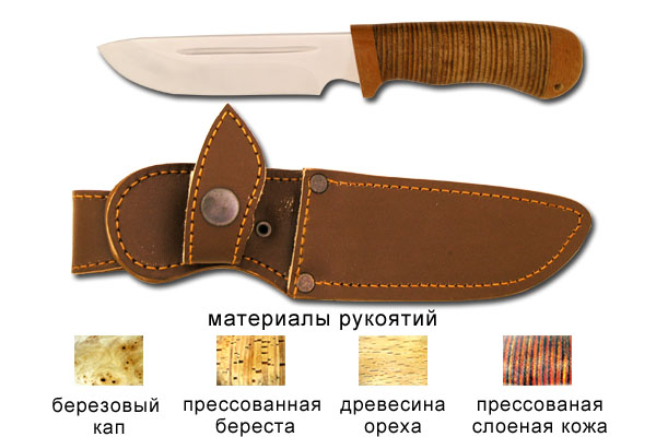 Нож туристический Медвежий-2 (РОСоружие)